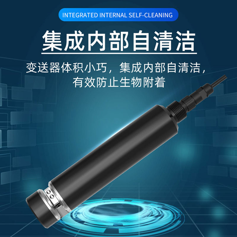 水質(zhì)COD、濁度、溫度三合一變送器