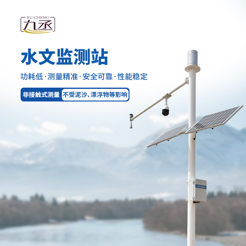 雨量水位系統(tǒng)有什么創(chuàng)新性？