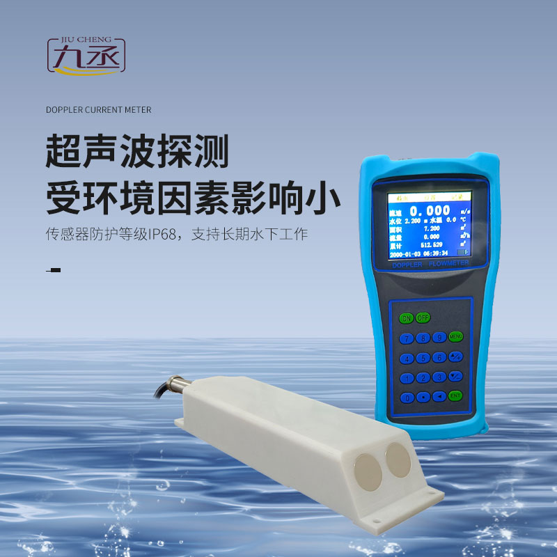 多普勒流速流量儀監(jiān)測精準嗎？