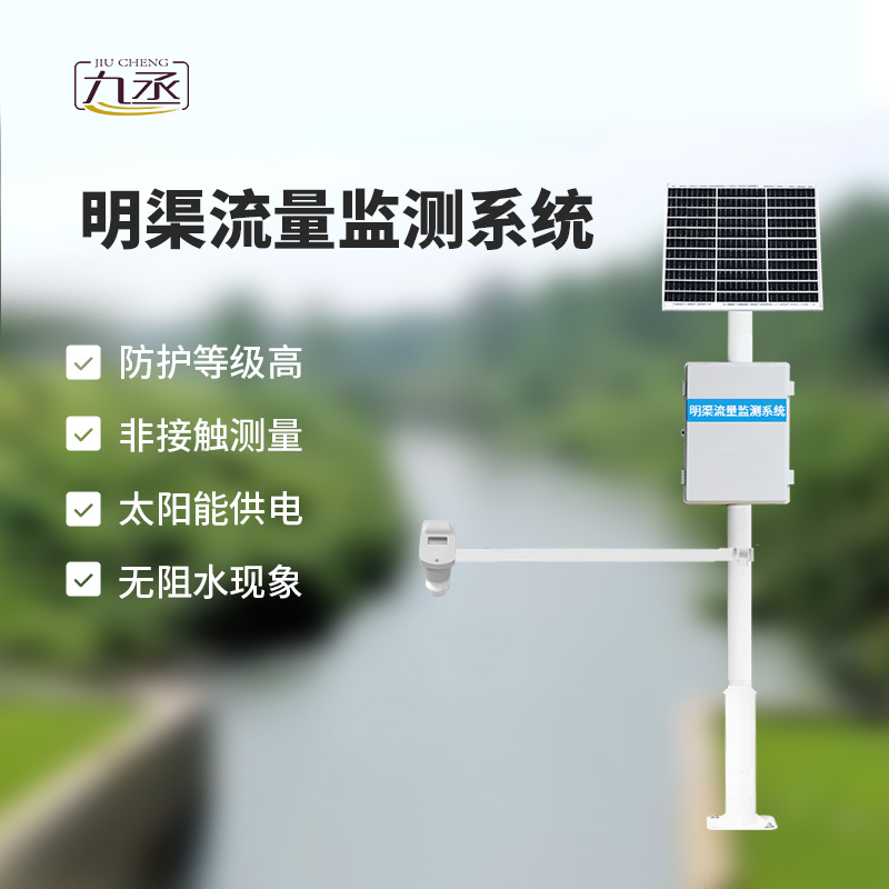 時(shí)差法明渠流量監(jiān)測(cè)系統(tǒng)創(chuàng)新點(diǎn)