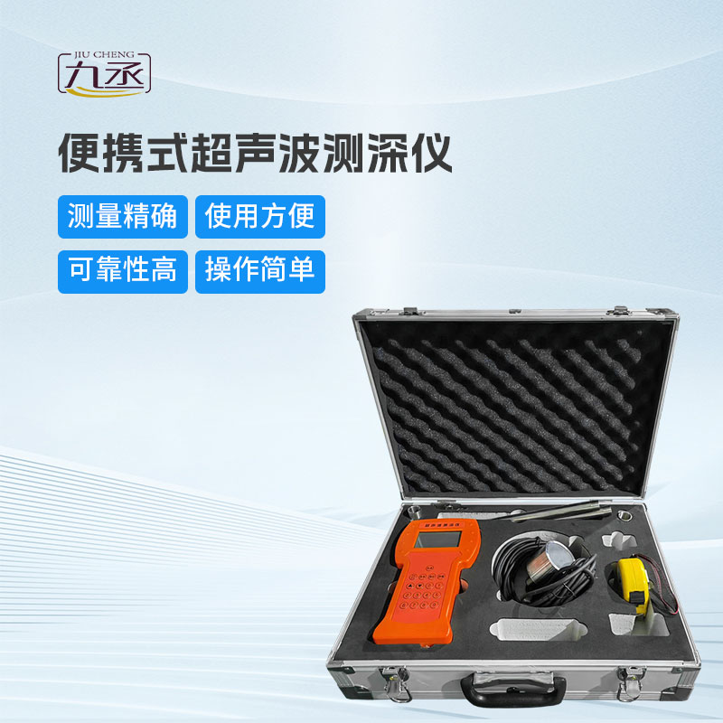 便攜式水深探測儀：科技革新，輕便上陣