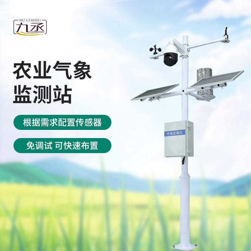 農(nóng)田環(huán)境信息監(jiān)測(cè)系統(tǒng)