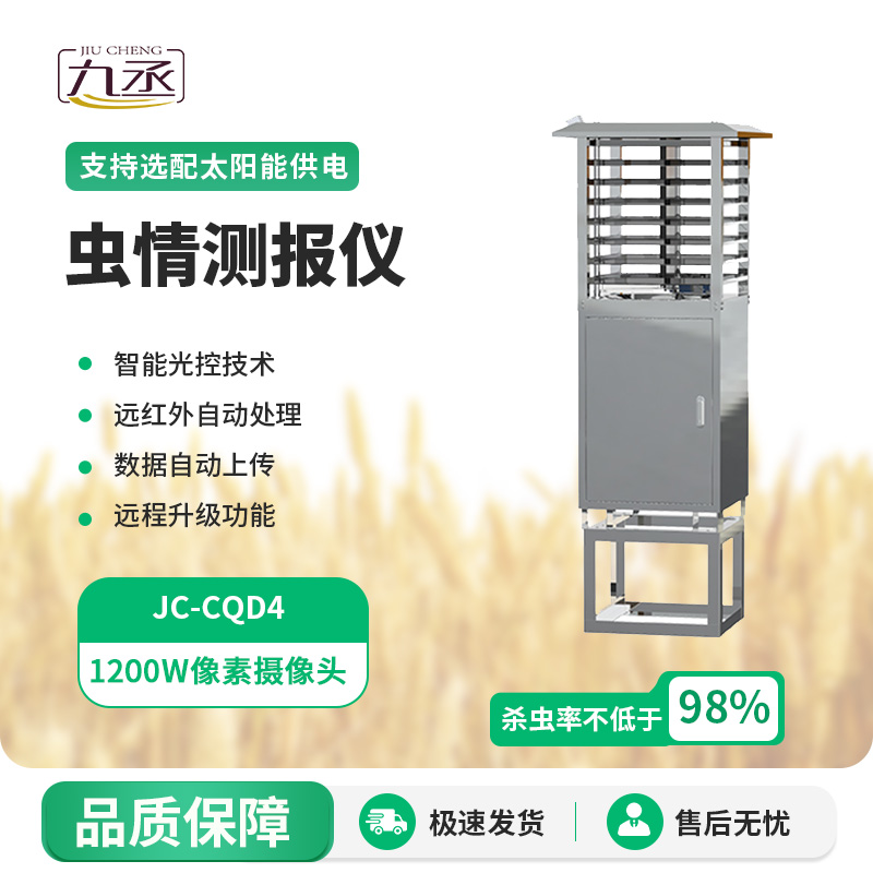 林業(yè)蟲情監(jiān)測系統(tǒng)：智能分析，預(yù)警響應(yīng)快人一步