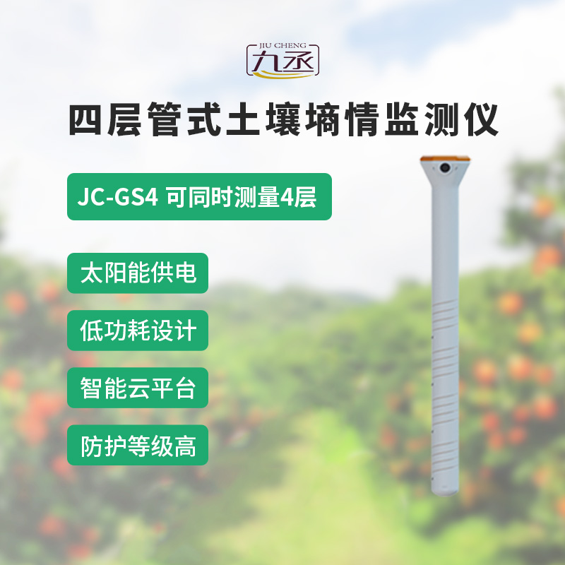 土壤水分自動(dòng)監(jiān)測(cè)儀器安裝優(yōu)勢(shì)有哪些