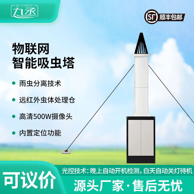 利用蟲情識別吸蟲塔對遷飛蟲害的發(fā)生與發(fā)展進(jìn)行分析和預(yù)測