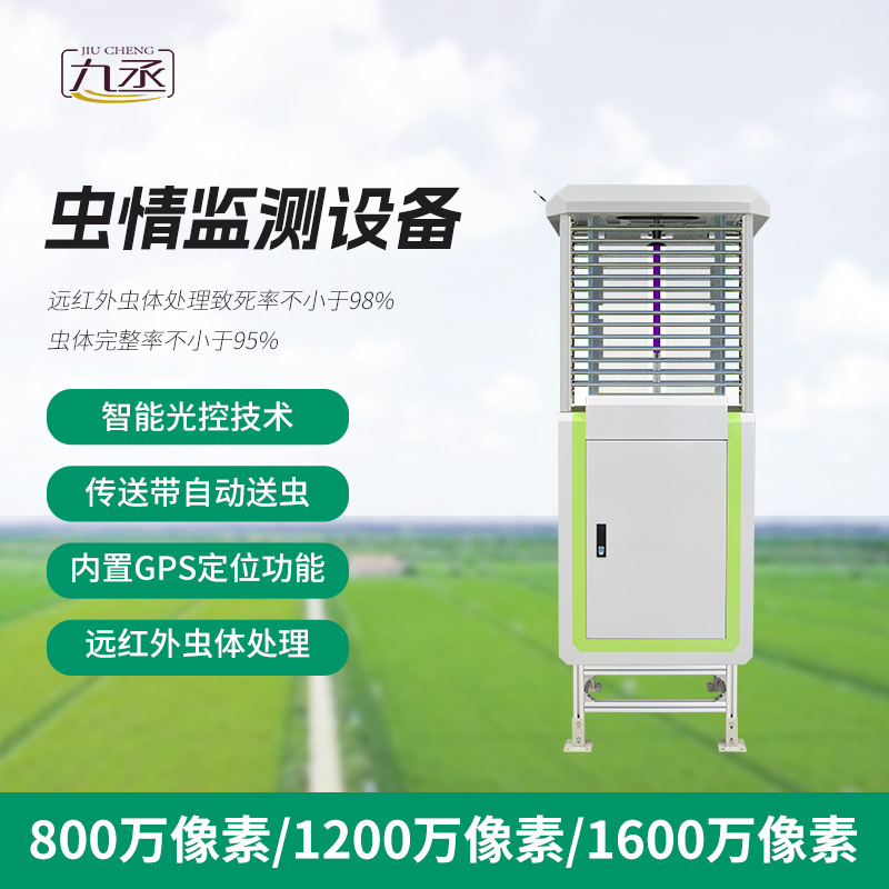 智能識別蟲情測報(bào)系統(tǒng)的優(yōu)勢