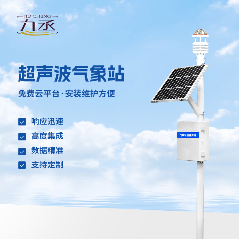 八要素一體式氣象站是什么？