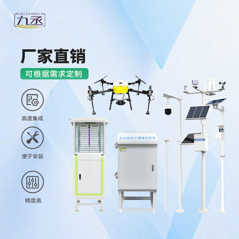 農(nóng)業(yè)物聯(lián)網(wǎng)四情監(jiān)測系統(tǒng)——精準施策的農(nóng)業(yè)“聽診器”