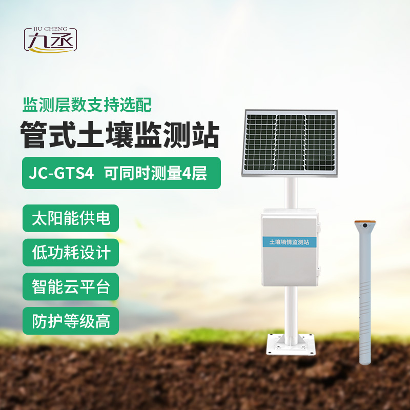 安裝土壤墑情與旱情監(jiān)測(cè)系統(tǒng)作用明顯嗎？