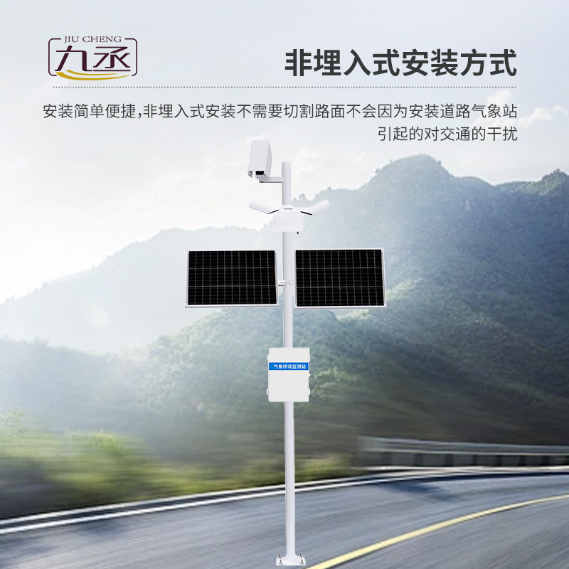 路面狀況監(jiān)測系統(tǒng)是什么？有什么作用？