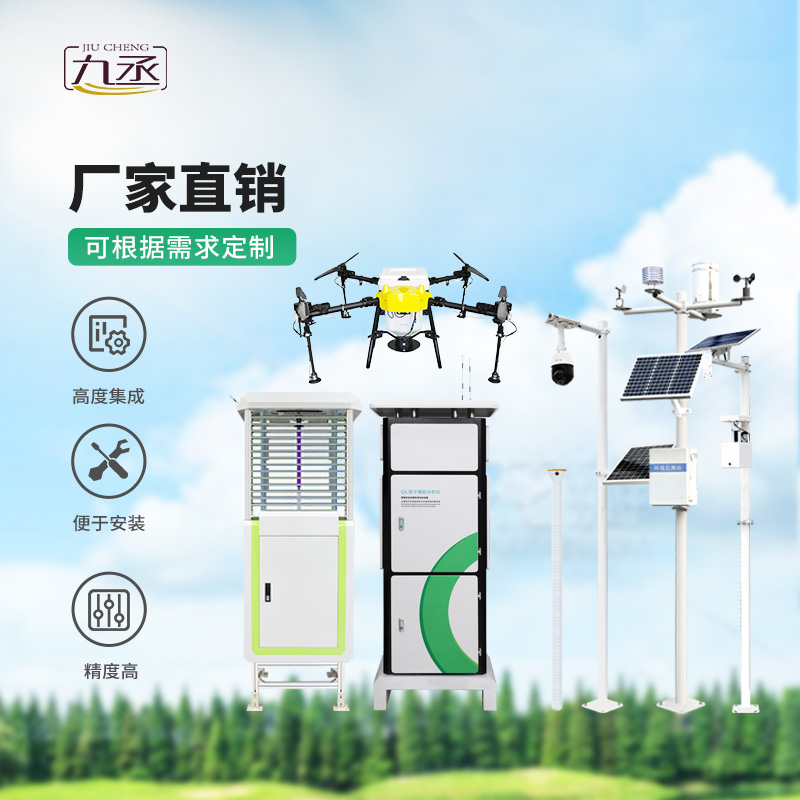 農(nóng)業(yè)物聯(lián)網(wǎng)四情監(jiān)測(cè)系統(tǒng)