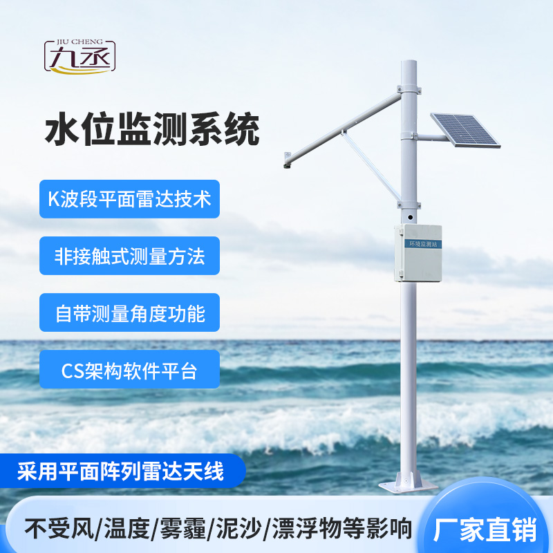 地質(zhì)災(zāi)害自動(dòng)化監(jiān)測(cè)建設(shè)項(xiàng)目中的水位監(jiān)測(cè)站有什么神奇之處？