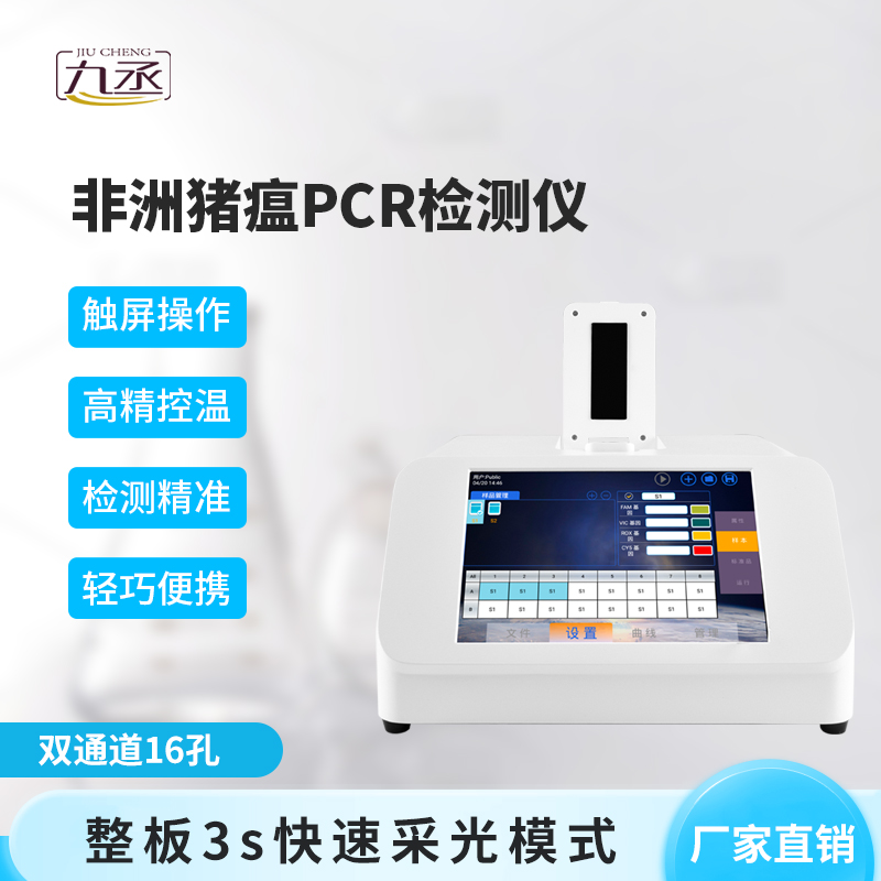 雙通道16孔pcr：高效、精準(zhǔn)引領(lǐng)生物實(shí)驗(yàn)新風(fēng)尚