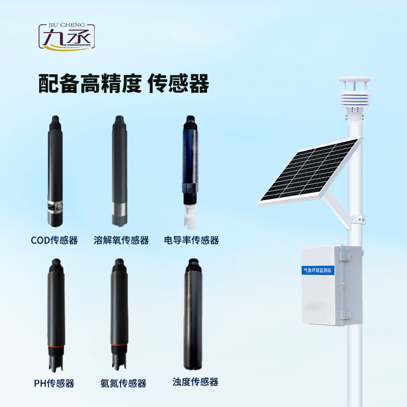 河流水質(zhì)監(jiān)測(cè)系統(tǒng)助力生態(tài)治理，守護(hù)水環(huán)境安全