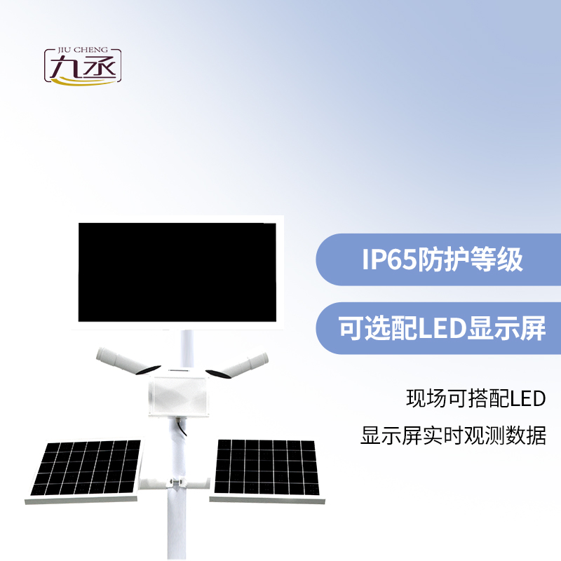 能見度感知監(jiān)測設備