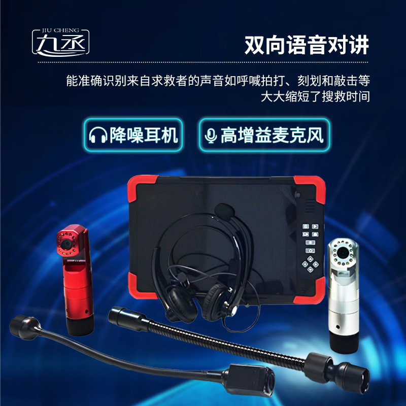 音視頻生命探測儀在緊急救援中可以發(fā)揮什么作用？