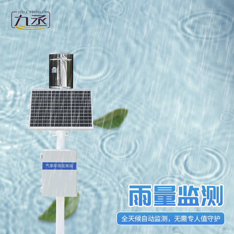 遙測雨量計對于地質(zhì)災(zāi)害的預(yù)防有什么作用？