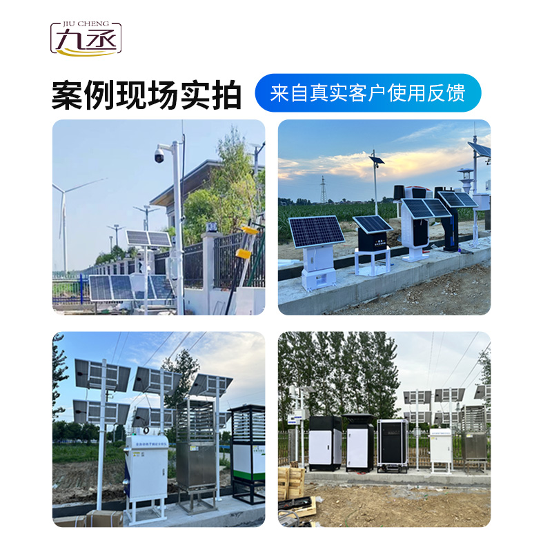 農業(yè)物聯網四情監(jiān)測系統(tǒng)