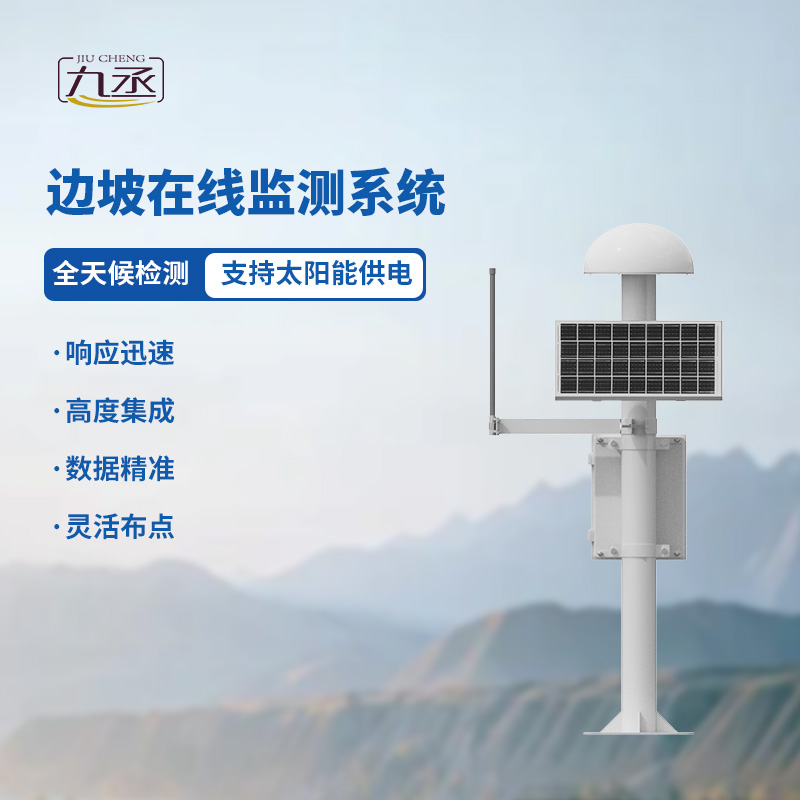 GNSS監(jiān)測系統(tǒng)應(yīng)用與優(yōu)勢