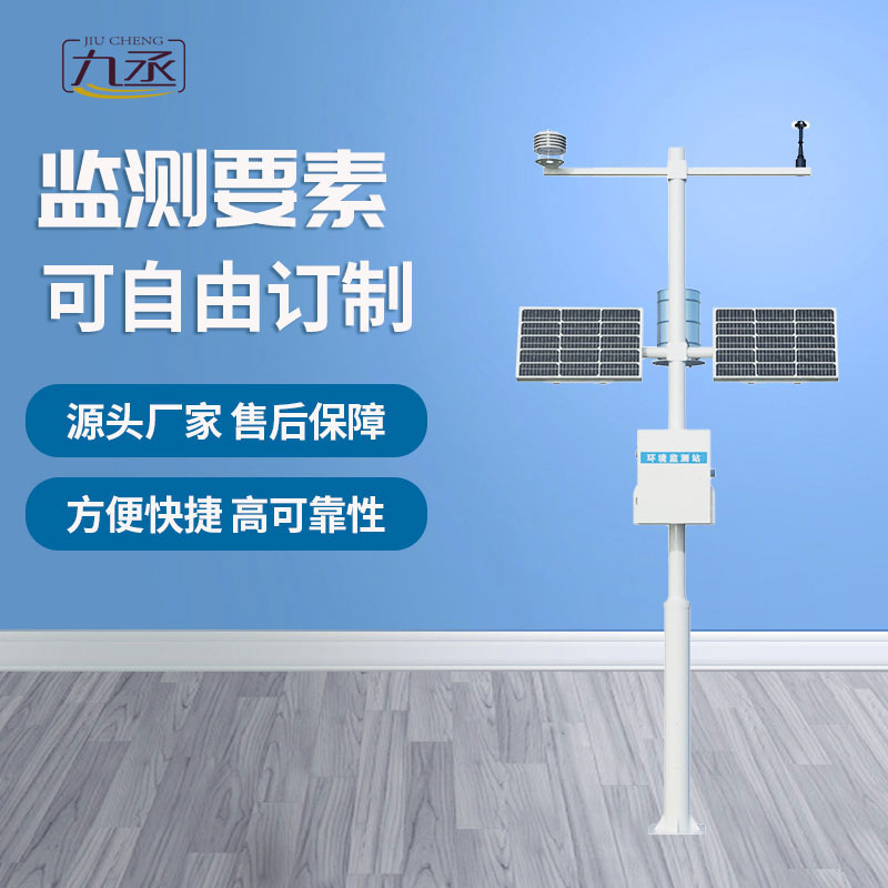 自動(dòng)氣象觀測(cè)站
