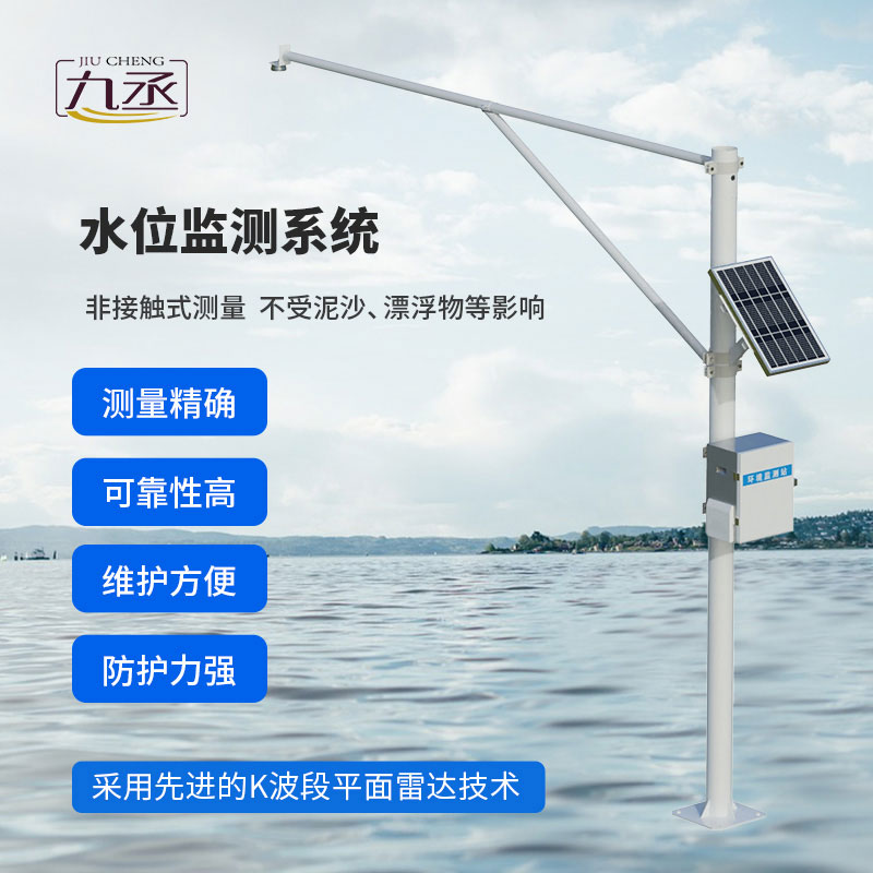 雷達(dá)水位監(jiān)測站