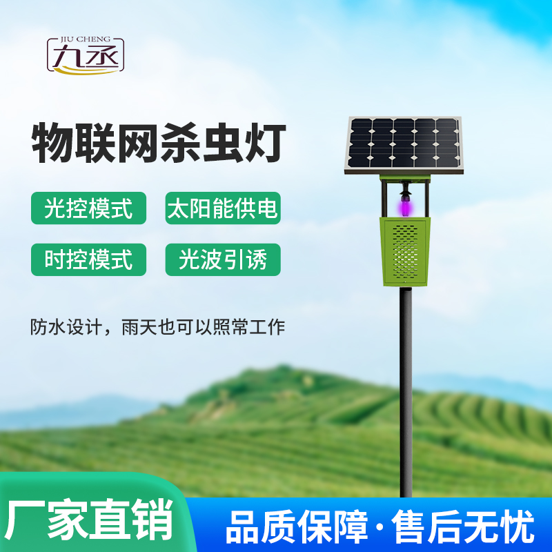 風吸式太陽能殺蟲燈優(yōu)勢深度剖析