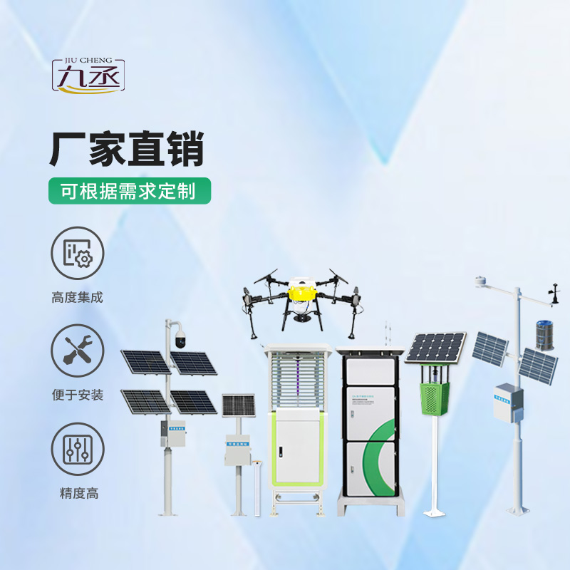 大田四情監(jiān)測系統(tǒng)——對土壤、蟲情、氣象、苗青、孢子等生產環(huán)境狀況進行實時動態(tài)監(jiān)控