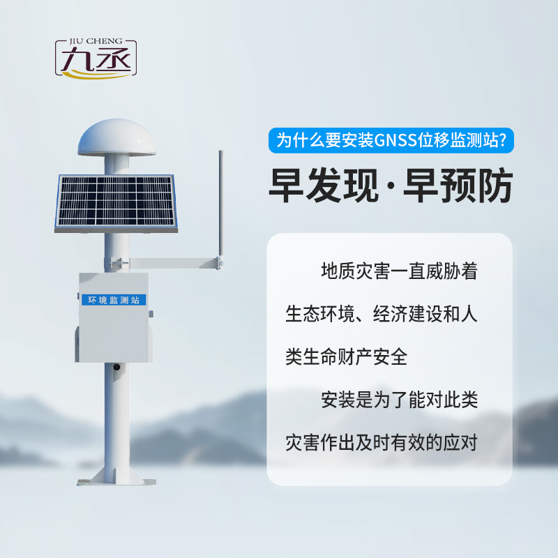 山體滑坡監(jiān)測預警系統(tǒng)