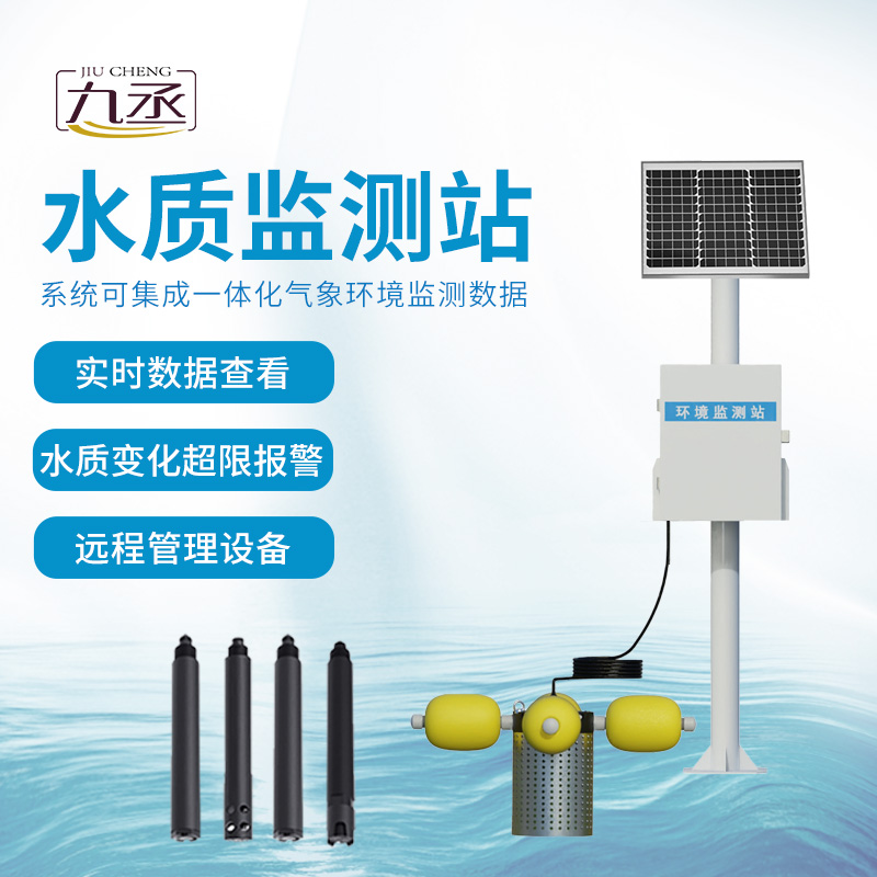 河道水質(zhì)監(jiān)測站可以設立在什么地方？