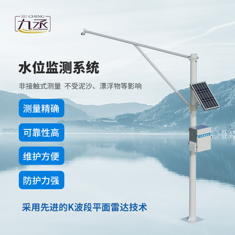 水文水位監(jiān)測(cè)站——水位動(dòng)態(tài)變化全把握