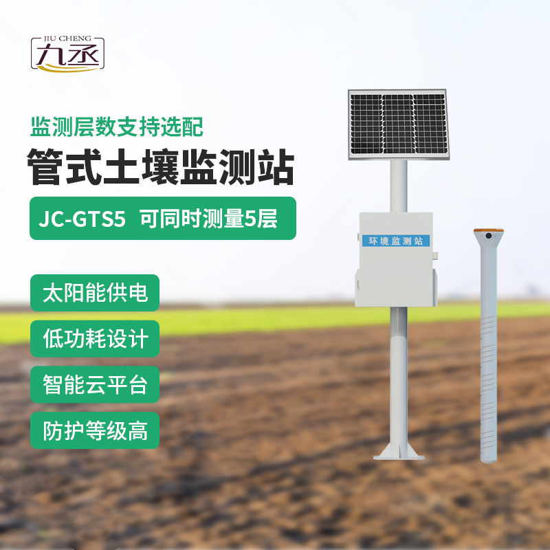 全國(guó)農(nóng)田土壤墑情監(jiān)測(cè)系統(tǒng)，對(duì)于種植業(yè)的幫助是巨大的！