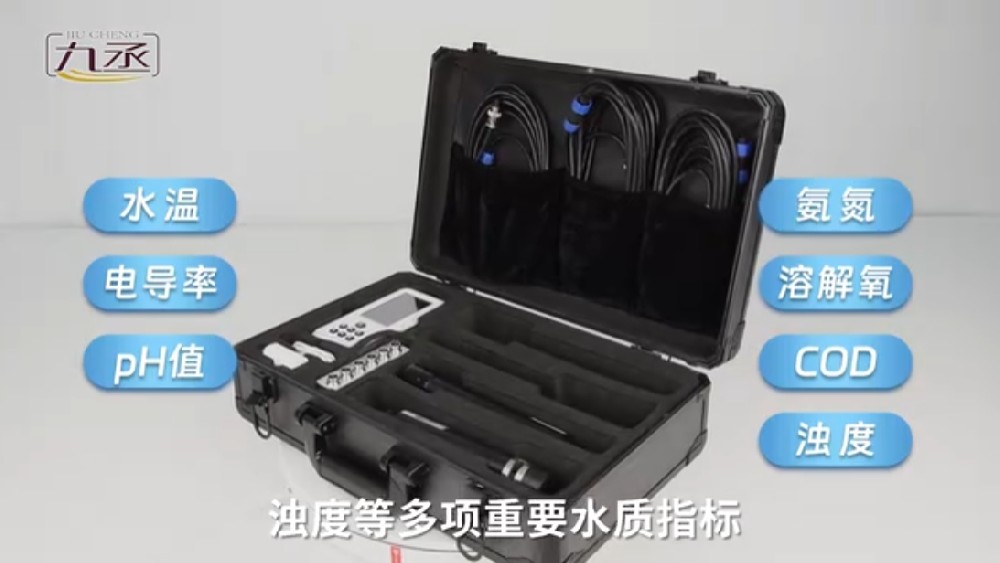 便攜式水質(zhì)檢測儀，一鍵檢測多項指標