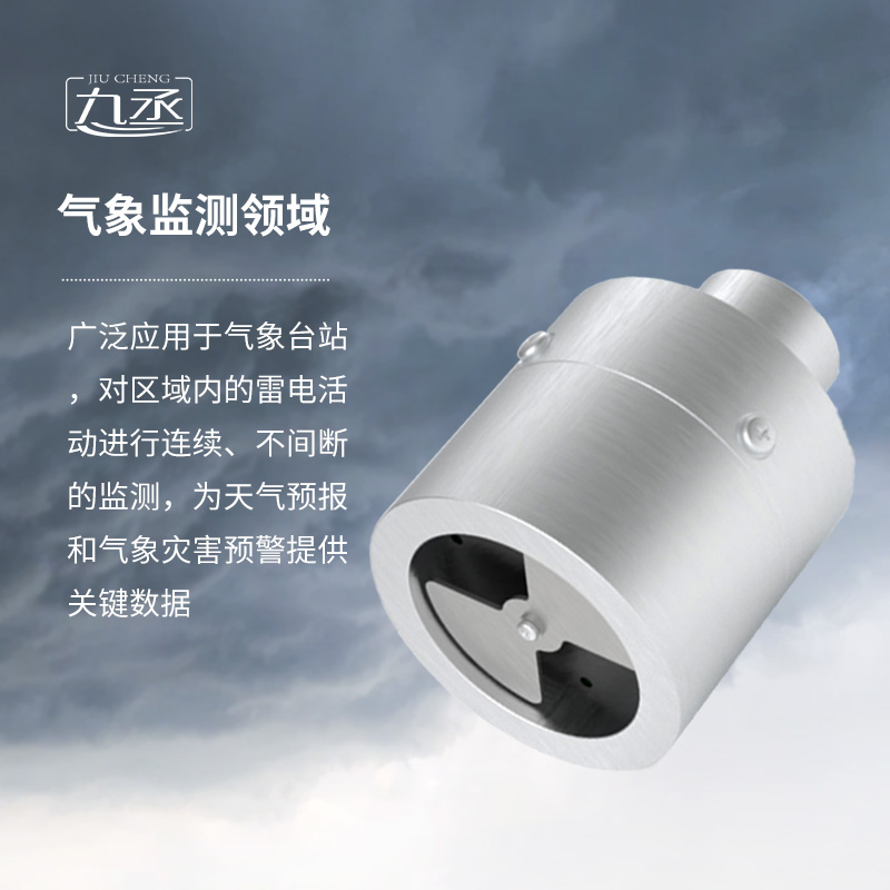 大氣電場(chǎng)儀