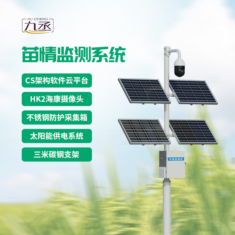 苗情災(zāi)情監(jiān)控系統(tǒng)，優(yōu)化作物生長的實時監(jiān)控工具