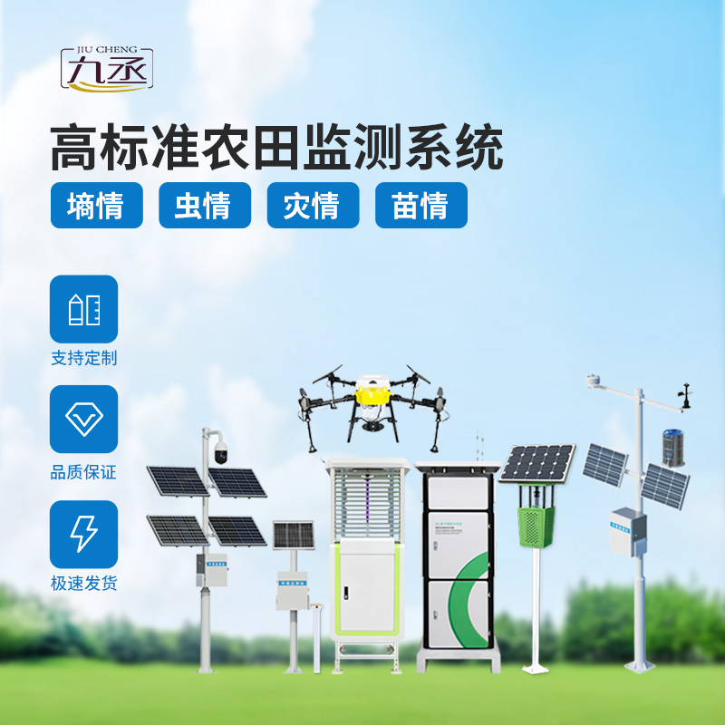 智能農(nóng)業(yè)四情監(jiān)測(cè)系統(tǒng)