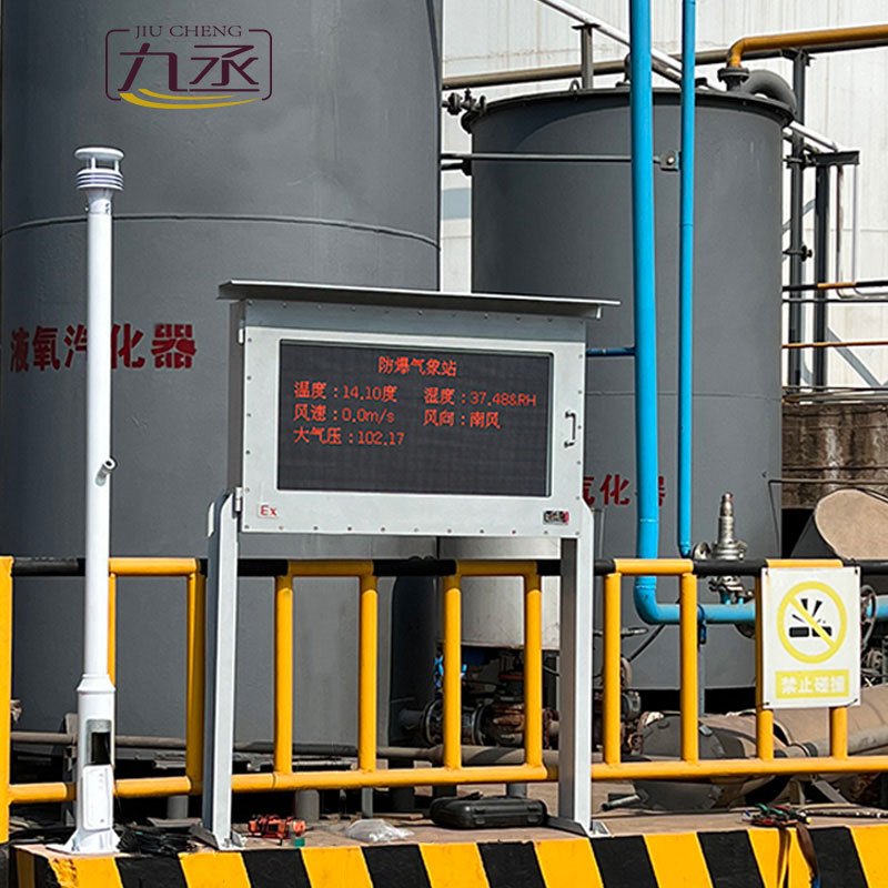 防爆自動(dòng)氣象站觀測(cè)系統(tǒng)