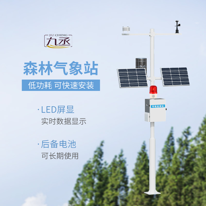 從風(fēng)云變幻到森林守護：森林氣象站