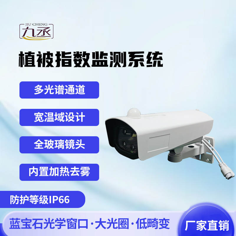 物候在線監(jiān)測系統(tǒng)如何解碼生命的四季密碼？