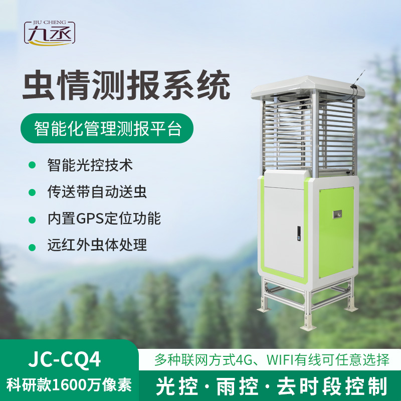 遠程蟲情監(jiān)測系統(tǒng)不僅是植保工具！