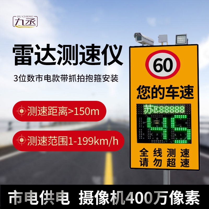 市電款帶雷達(dá)測速儀