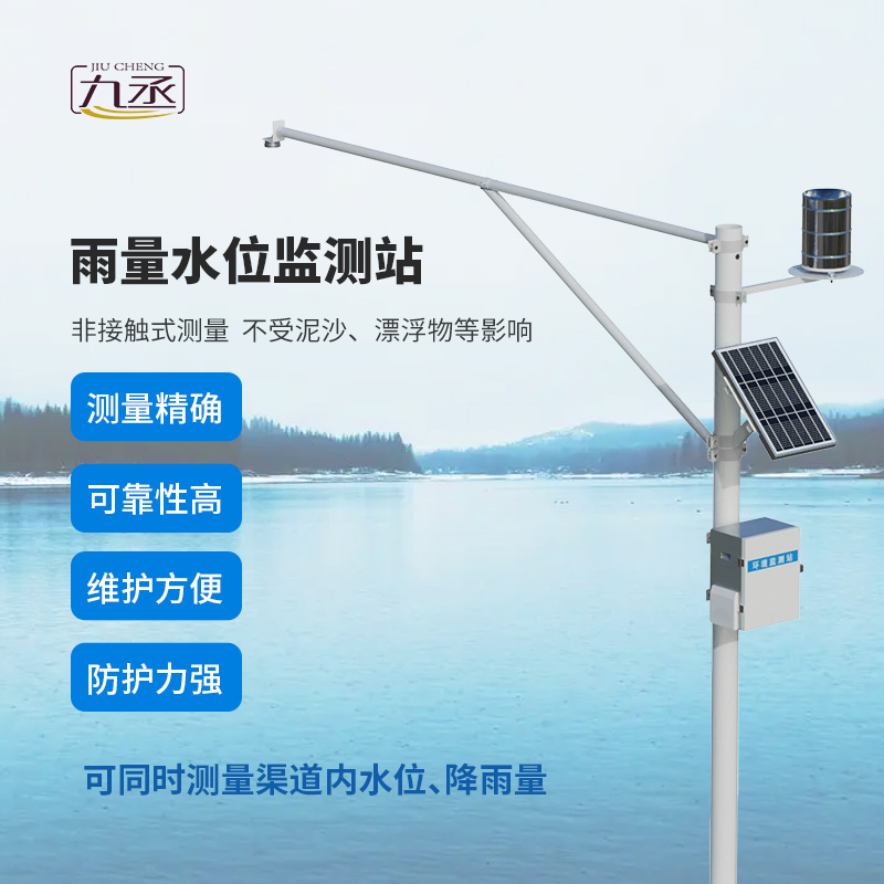 泥水位監(jiān)測(cè)站如何破解水雨對(duì)應(yīng)密碼？