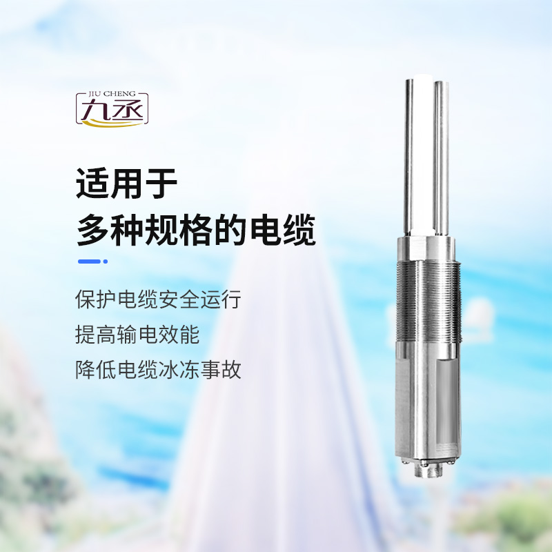 結(jié)冰厚度傳感器，如何解讀冰凍的威脅信號？