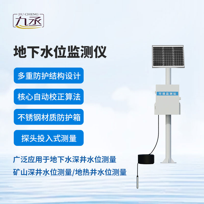 礦井水文監(jiān)測(cè)系統(tǒng)